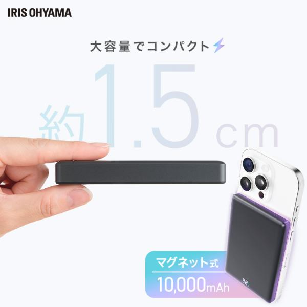 モバイルバッテリー 軽量 小型 大容量 10000mAh スマホ 約2回分 MagSafe対応 ワイ...