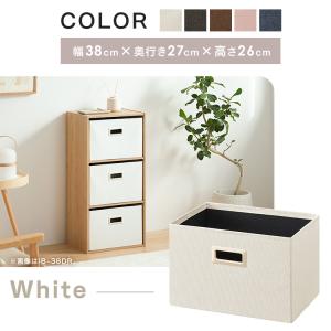 収納ボックス 幅38cm 奥行き27cm 引き...の詳細画像1