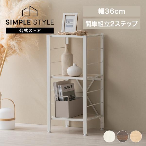 スチールラック 3段 幅36 奥行34.5 高さ80 組立簡単 工具不要 棚 シェルフ 収納 キッチ...