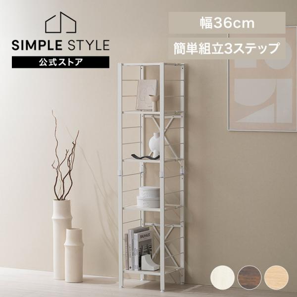 スチールラック 5段 幅36 奥行34.5 高さ159 組立簡単 棚 シェルフ 収納 キッチン リビ...