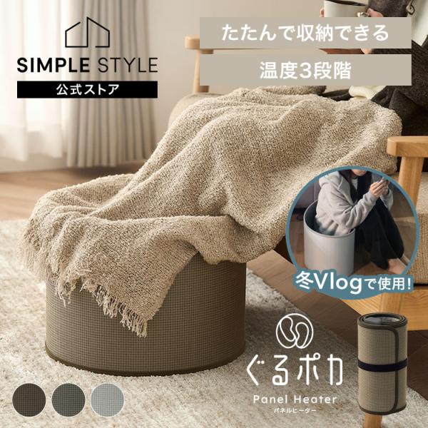 パネルヒーター 足元 デスク下 即暖 省エネ 足元ヒーター 電気ヒーター コンパクト 暖房器具 寒さ...