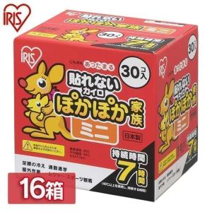 16箱セット 貼らないぽかぽか家族ミニ 480個...の商品画像