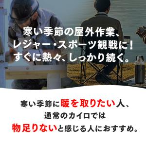 カイロ 貼らない 貼らないカイロ 使い捨てカイ...の詳細画像1