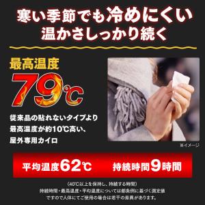 カイロ 貼らない 貼らないカイロ 使い捨てカイ...の詳細画像3
