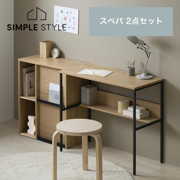 ＼スペパシリーズ 2点セット／  キャビネット 収納棚 扉付き サイドボード デスク 机 パソコンデ...