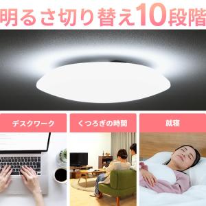 シーリングライト led 8畳 調光 省エネ ...の詳細画像5