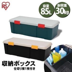 コンテナボックス フタ付き 85L 収納ボックス 耐荷重30kg  蓋 RVボックス RVBOX 収納ボックス 900D グリーン ベランダ収納 防水 アイリスオーヤマ｜ladybird6353