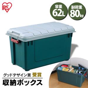 コンテナボックス フタ付き 62L RVボックス 密閉RVBOX 収納ボックス 700 ベランダ収納 防水 アイリスオーヤマ｜ladybird6353