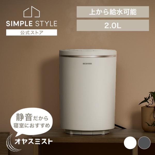 加湿器 スチーム式 加熱式 卓上 2L 上から給水 丸洗い 洗える おやすみモード スチーム式加湿器...