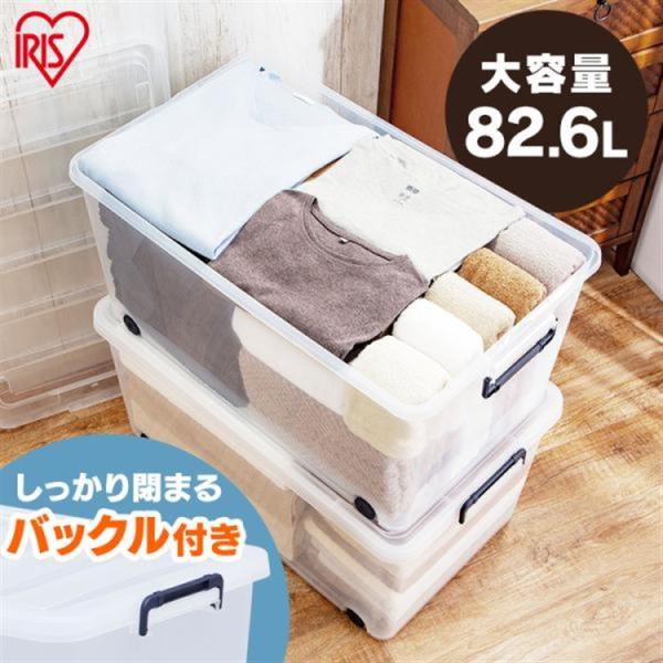 収納ケース 収納ボックス TFC-440 クリアボックス アイリスオーヤマ 衣装ケース ロック 押入...