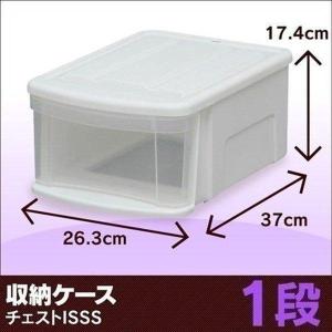 チェストＩ SSS アイリスオーヤマ 衣装ケース 収納ケース 小物収納 衣類収納 収納ボックス クローゼット 押入れ 衣替え 新生活応援