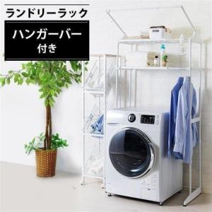 洗濯機ラック おしゃれ ランドリーラック 収納 ...の商品画像
