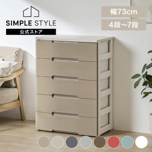 IRIS OHYAMA（アイリスオーヤマ） チェスト 収納 引き出し