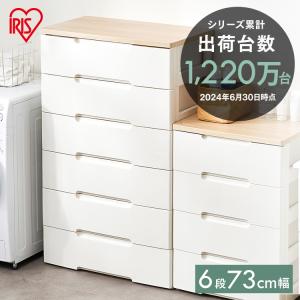 IRIS OHYAMA（アイリスオーヤマ） チェスト 完成品 木製 白 おしゃれ