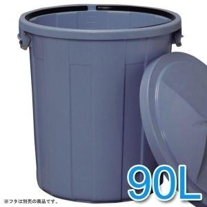 丸型ペール 本体 90L PM-90 ポリバケツ ゴミ箱 ごみ箱 キッチン 分別 (代引不可)  アイリスオーヤマ