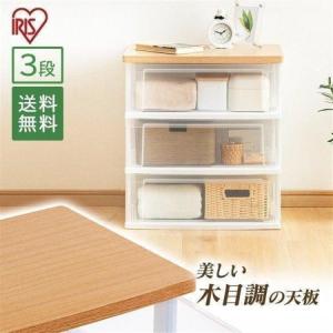 IRIS OHYAMA（アイリスオーヤマ） チェスト 3段 木製 おしゃれ 白 北欧