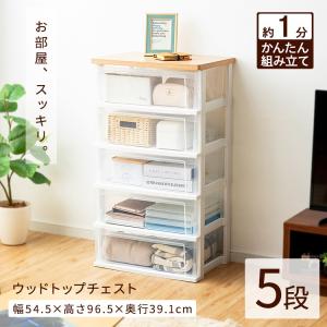 チェスト おしゃれ 5段 収納ボックス 収納ケ...の詳細画像1