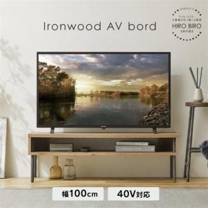 弘益 TVボード W100 TVR-1035BR / テレビ TV ボード ラック テレビ台