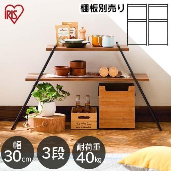 棚 ラック アイアンラック オープンラック おしゃれ 収納棚 整理棚 オープン棚 シェルフ 収納 黒...