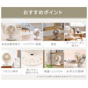 サーキュレーターアイ 18畳 左右首振りタイプ...の詳細画像1