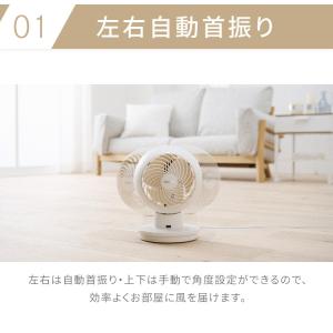 サーキュレーターアイ 18畳 左右首振りタイプ...の詳細画像2