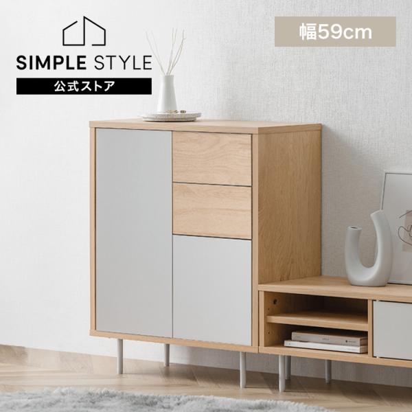 キャビネット 棚 おしゃれ 北欧 収納 リビングキャビネット 脚付き リビング収納 コンパクト 韓国...