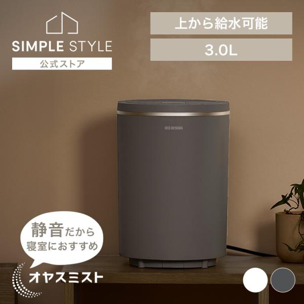 加湿器 スチーム式 加熱式 卓上 3L 上から給水 丸洗い 洗える おやすみモード スチーム式加湿器...