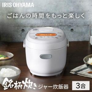 炊飯器 3合 一人暮らし 米屋の旨み 銘柄炊き ジャー炊飯器 低糖質  ホワイト RC-MD30-W アイリスオーヤマ｜ladybird6353