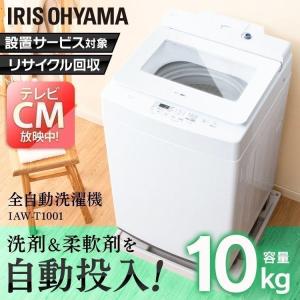 アイリスオーヤマ 全自動洗濯機 10.0kg/IAW-T1001-W :4967576425766 