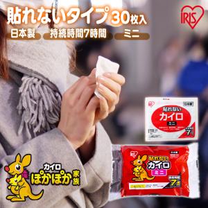 IRIS OHYAMA（アイリスオーヤマ） ぽかぽか家族 貼るミニ PKN-30HM 30