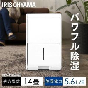 除湿機 衣類乾燥 電気代 コンプレッサー式 コンプレッサー 除湿器 除湿乾燥機 5.6L コンプレッサー式 衣類乾燥機 ホワイト IJC-J56 アイリスオーヤマ [G]