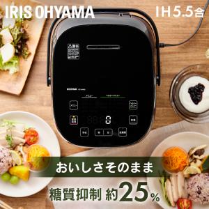炊飯器 ヘルシーサポート炊飯器 IH 5.5合 ホワイト RC-INH50-B  アイリスオーヤマ [G]｜ladybird6353