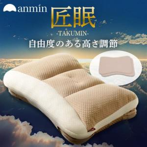 枕 アパホテルオリジナル4WAY枕 送料無料 ADJUST FIT アジャスト