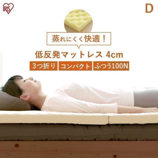 マットレス 折りたたみ ダブル 三つ折り 低反発  三つ折り 腰痛 寝具 ベッドマットレッス DMT...