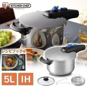 圧力鍋 IH対応 片手圧力鍋 5L 5Lセット  KAR-5LS アイリスオーヤマ 鍋 なべ ガラス蓋 レシピブック付き レシピ付き フタ付き 蓋付き 圧力調理 安い 片手
