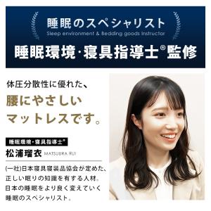 マットレス シングル 高反発 アイリスオーヤマ...の詳細画像2