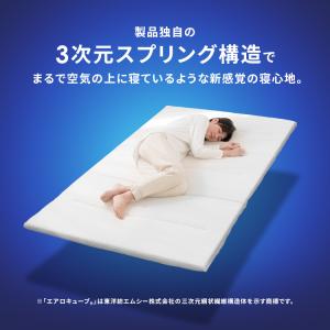 マットレス シングル 高反発 アイリスオーヤマ...の詳細画像5