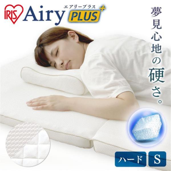 マットレス シングル 洗える 高反発 三つ折り アイリスオーヤマ エアリー APMH-S 5cm 折...