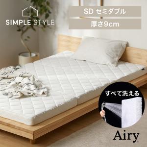 マットレス セミダブル 三つ折り 折りたたみ 高反発 9cm 通気性 洗える 体圧分散 抗菌 防臭 敷布団 アイリスオーヤマ エアリー HG90R-SD *