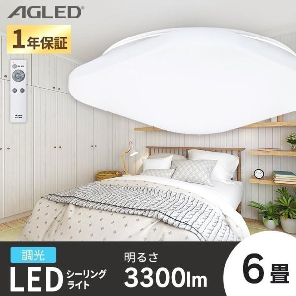 シーリングライト LED 6畳 おしゃれ 調光 アイリスオーヤマ 角型 四角 スクエア 昼光色 節電...