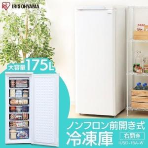 冷凍庫 家庭用 前開き 引き出し スリム アイリスオーヤマ 175L IUSD-18A-W  【代引き不可】【HS】｜ladybird6353