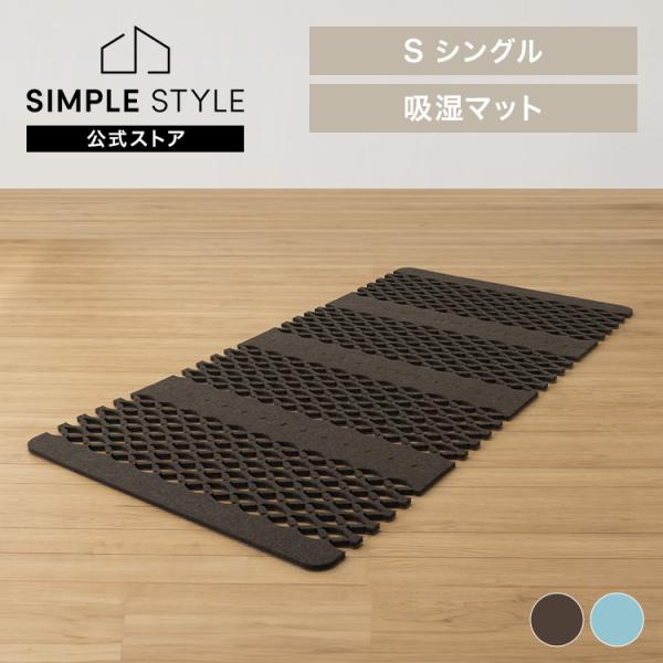 除湿マット すのこ シングル すのこ型吸湿マット ダブルインパクト PLUS ベージュ TJI-48...