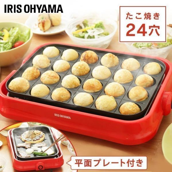 たこ焼き器 おしゃれ たこ焼き たこ焼きプレート ホットプレート 着脱式2WAYホットプレート レッ...