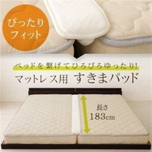 隙間パッド すきまパッド マットレス用 マットレス ベッドパッド ベッド 寝具 布団 隙間 ホワイト 添い寝 子供 こども 赤ちゃん ベッドガード