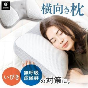 枕 肩こり まくら 硬め 首こり おすすめ ストレートピロー 横向き枕 高め いびき防止 ピロー