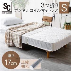マットレス シングル 高反発 三つ折り ベッドマットレス