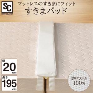 SIMMONS（シモンズ） プレミアムレスト センターパッド 幅45×長さ195cm