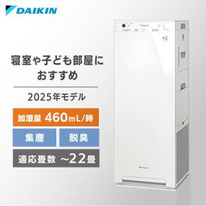 ダイキン（DAIKIN） 空気清浄機 空気清浄器 加湿ストリーマ空気清浄機