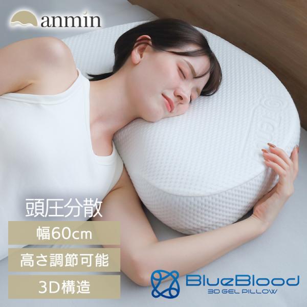 枕 まくら 低反発 新BlueBlood 3D体感ピロー 040-0228 (B)