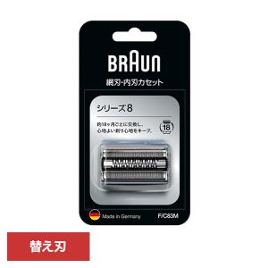 ブラウン 替刃 シェーバー BRAUN 替刃 シリーズ8 F/C83M